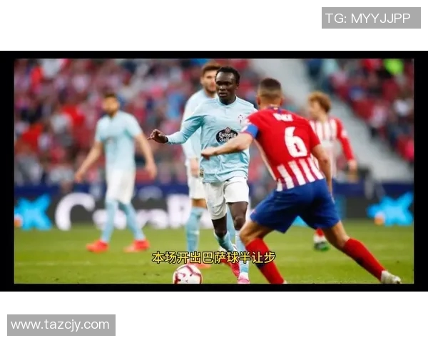 塞尔塔对巴萨比赛前瞻及胜负预测分析，谁将赢得这场焦点之战